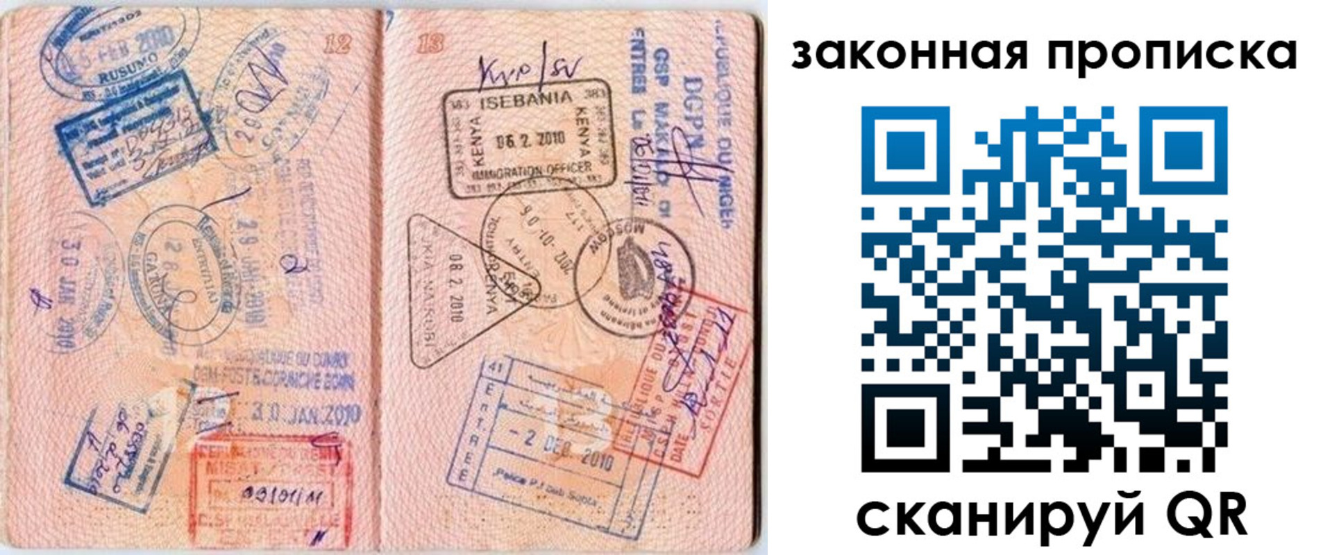 временная регистрация в квартире в Сосновом Бору