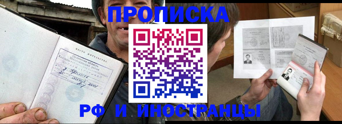 прописка паспорт в Сосновом Бору