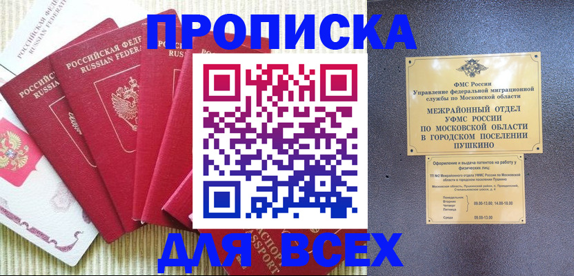 регистрация для школы в Сосновом Бору