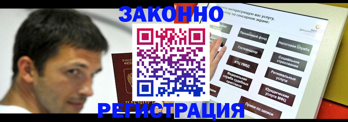 где прописаться в Сосновом Бору