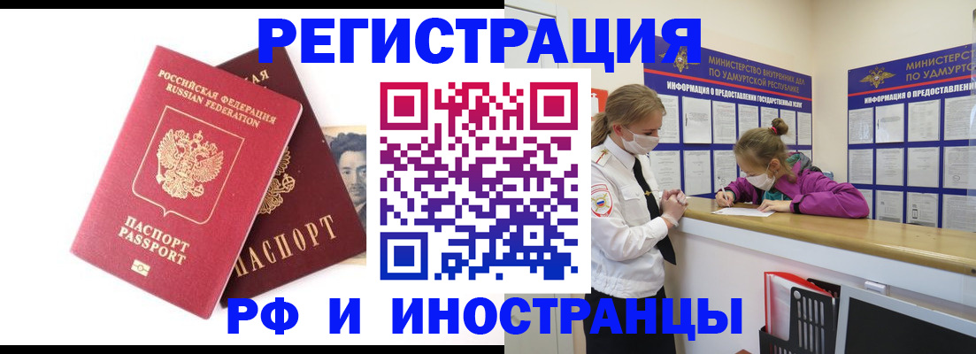 временная регистрация поиск в Сосновом Бору