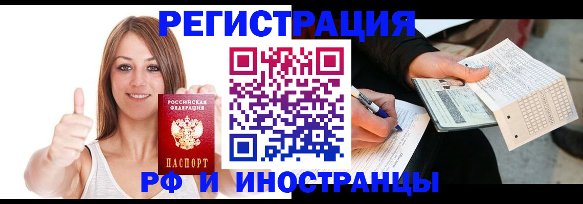 временная регистрация 2025 в Сосновом Бору