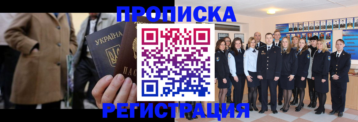 прописка ребенка в Сосновом Бору