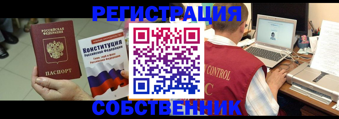 временная прописка в Сосновом Бору